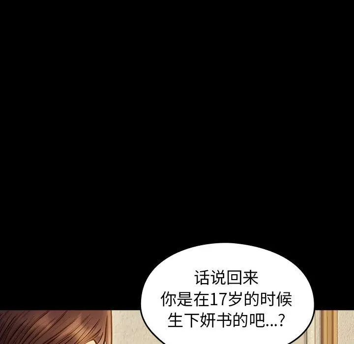 桃花 第12话 第106页