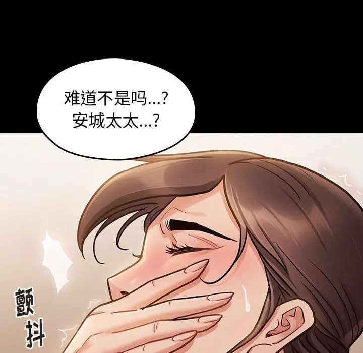 桃花 第12话 第45页