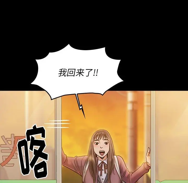 桃花 第12话 第47页