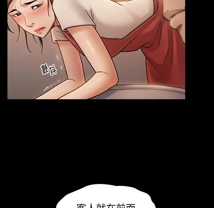 桃花 第12话 第34页