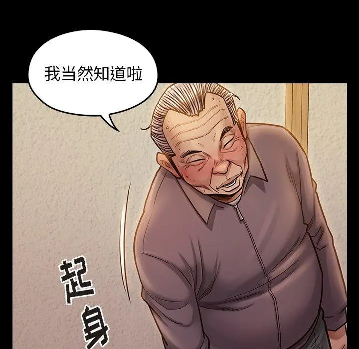 桃花 第12话 第102页