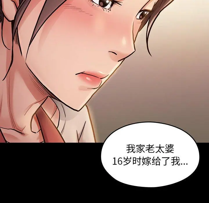 桃花 第12话 第105页
