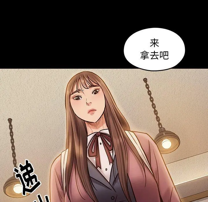 桃花 第12话 第79页