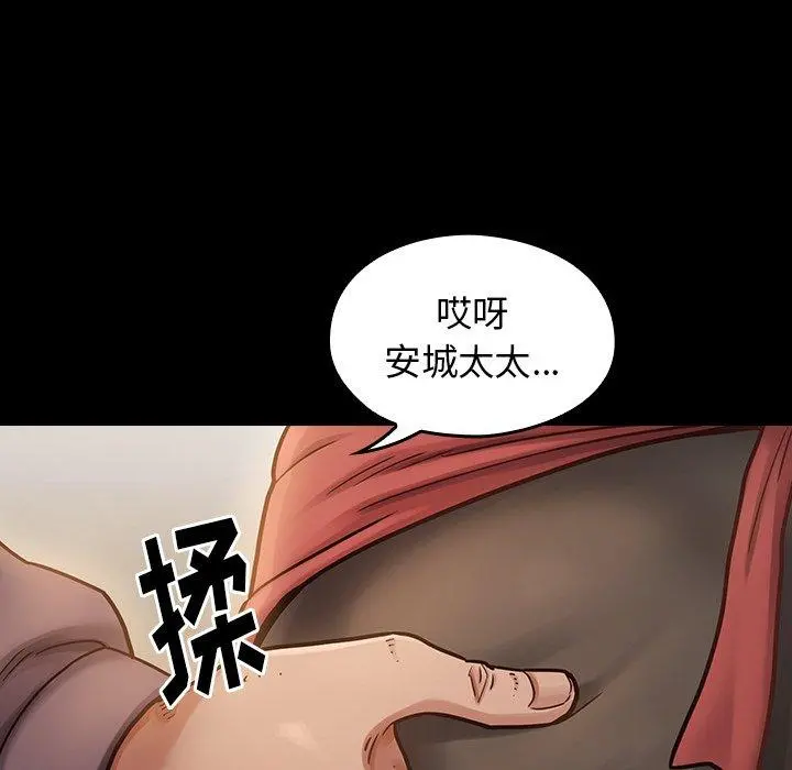 桃花 第12话 第28页