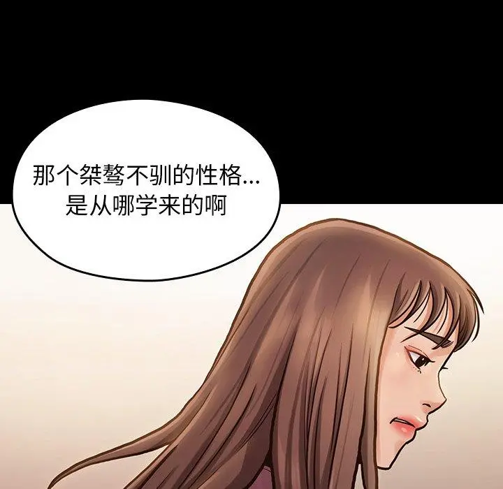 桃花 第12话 第94页