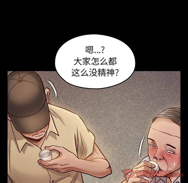 桃花 第12话 第51页
