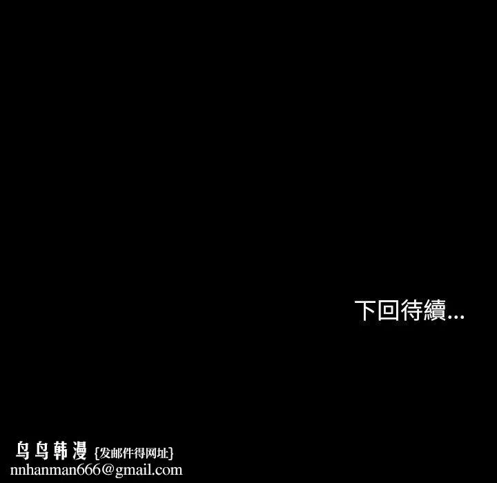 桃花 第12话 第166页