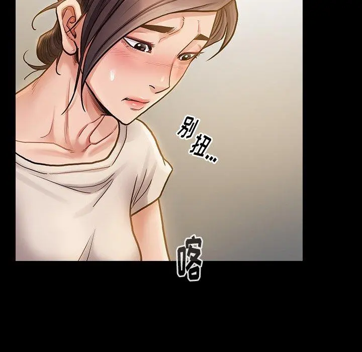 桃花 第12话 第154页