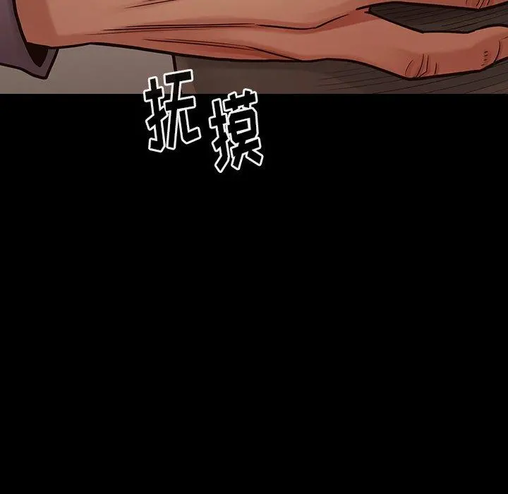 桃花 第12话 第40页