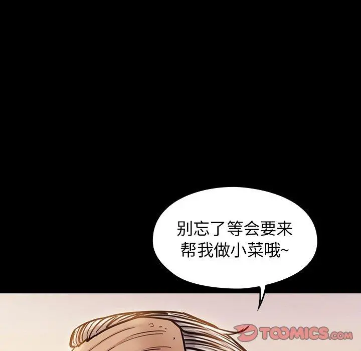桃花 第12话 第111页