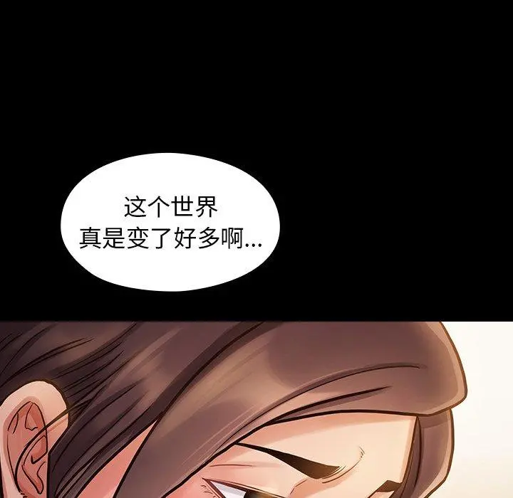桃花 第12话 第104页