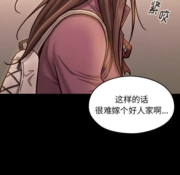 桃花 第12话 第95页