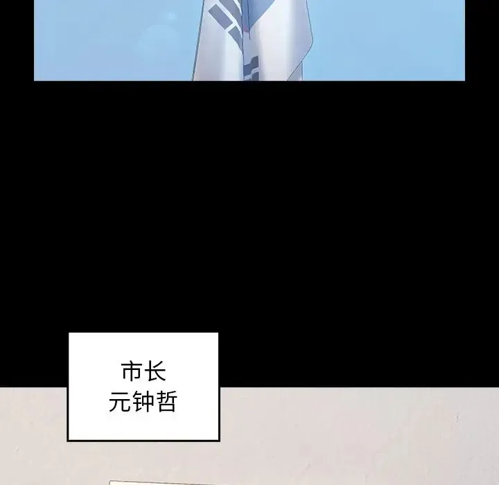 桃花 第62話 第101页