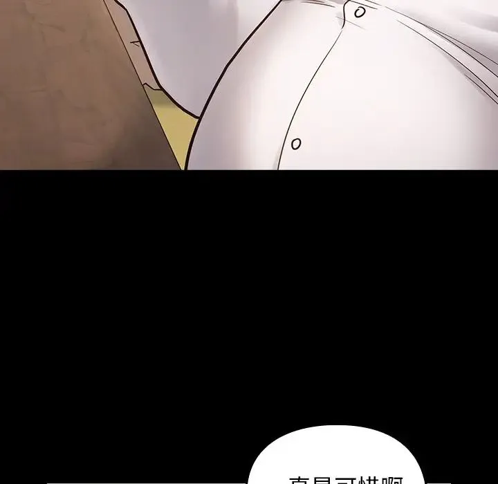 桃花 第62話 第30页