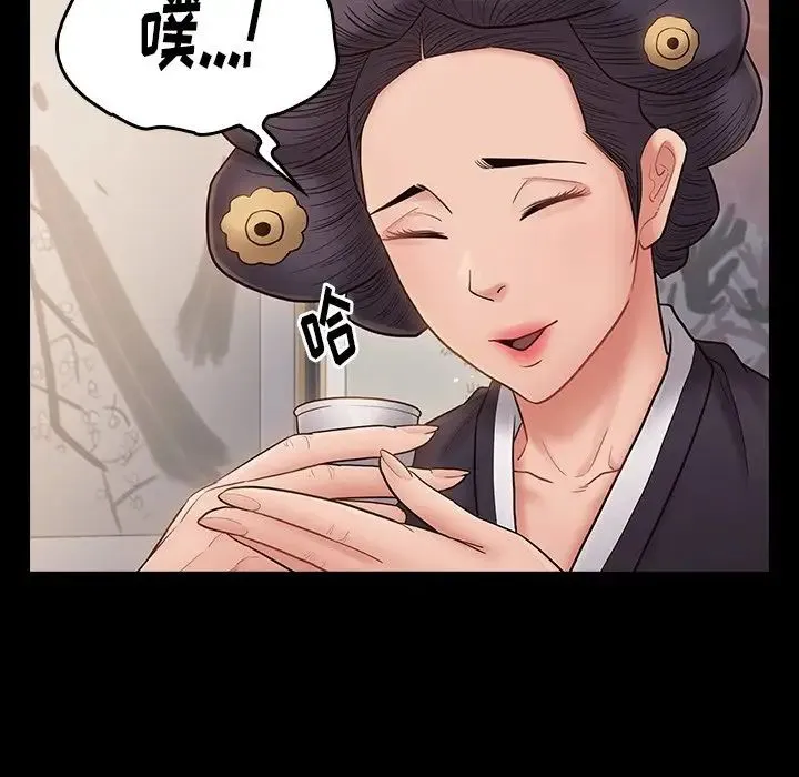 桃花 第62話 第5页
