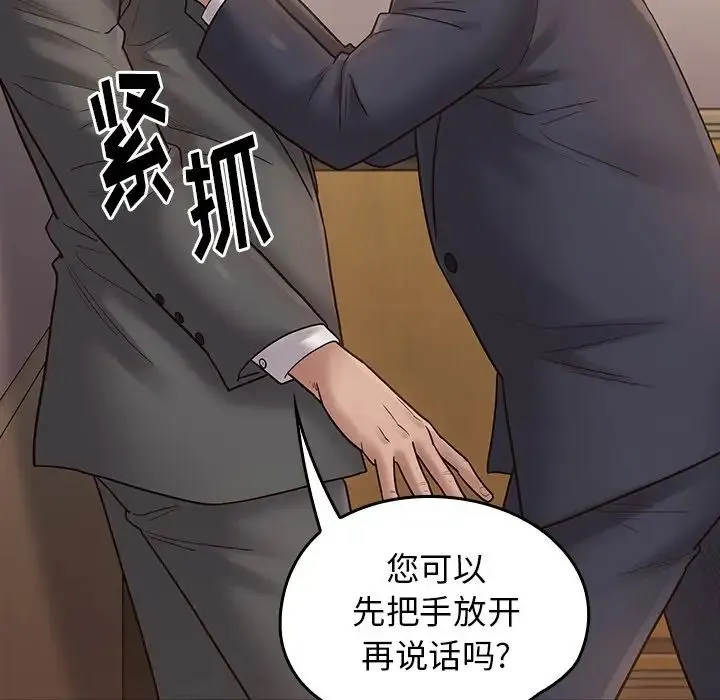 桃花 第62話 第109页