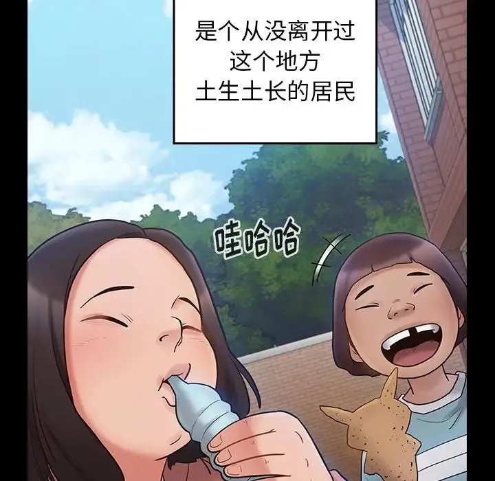 桃花 第62話 第104页