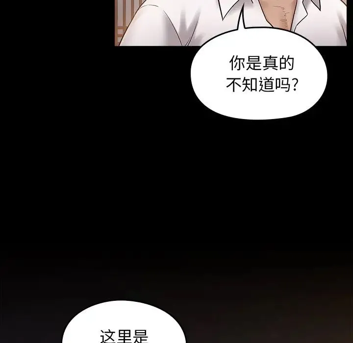 桃花 第62話 第40页