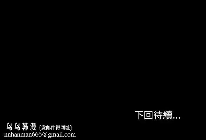 桃花 第62話 第140页