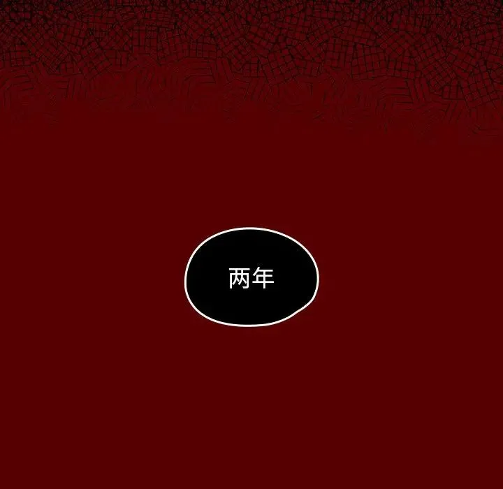 桃花 第62話 第83页