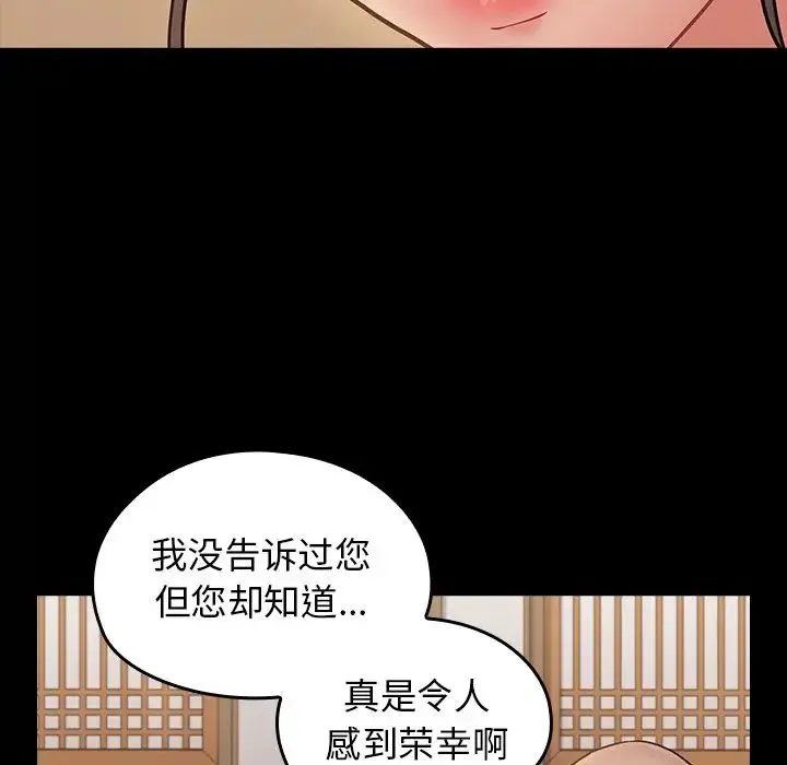 桃花 第62話 第35页