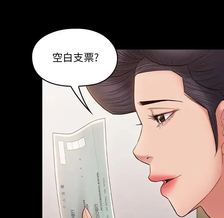 桃花 第62話 第65页