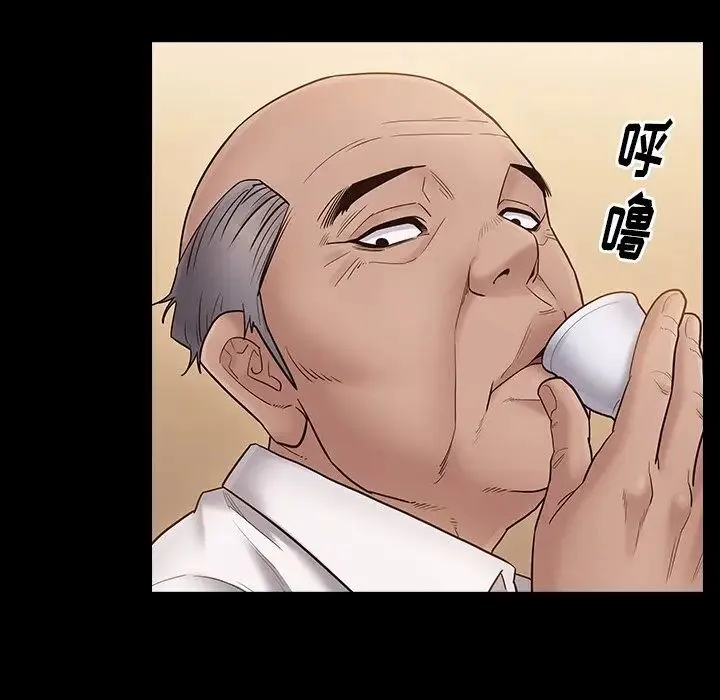 桃花 第62話 第25页