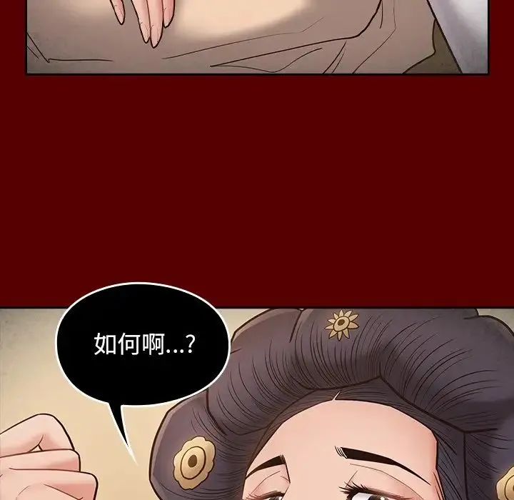 桃花 第62話 第88页
