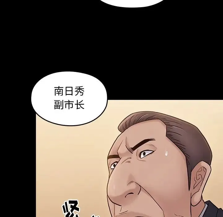 桃花 第62話 第110页