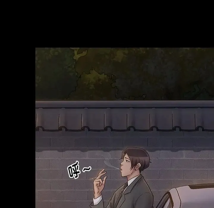 桃花 第62話 第80页