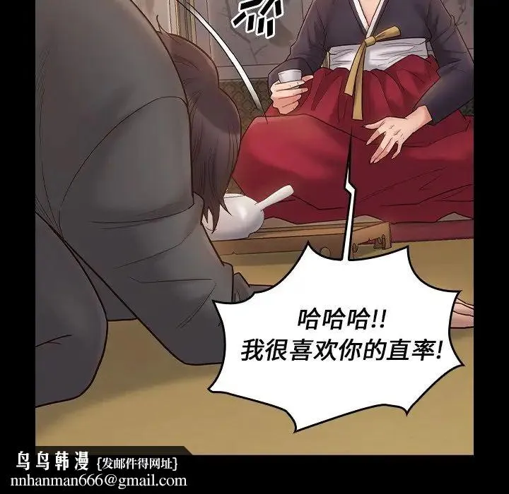 桃花 第62話 第72页