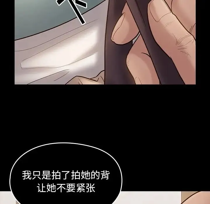 桃花 第62話 第58页