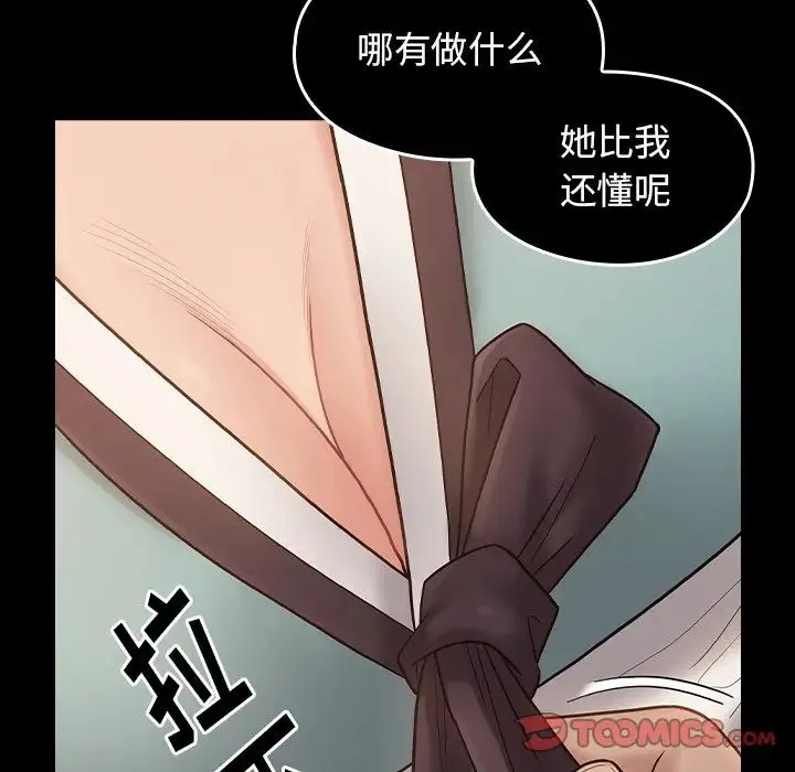 桃花 第62話 第57页