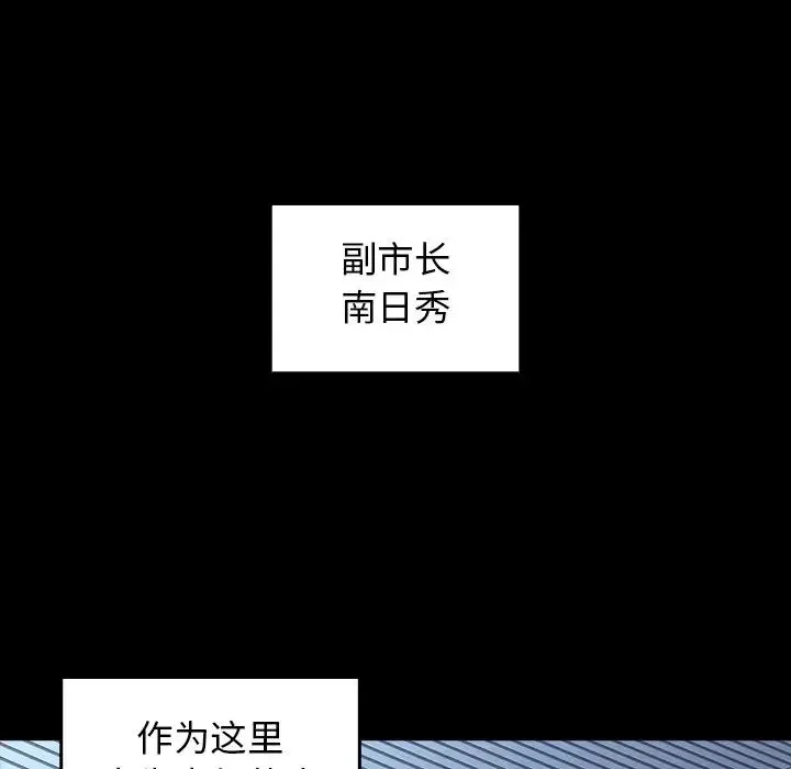 桃花 第62話 第112页