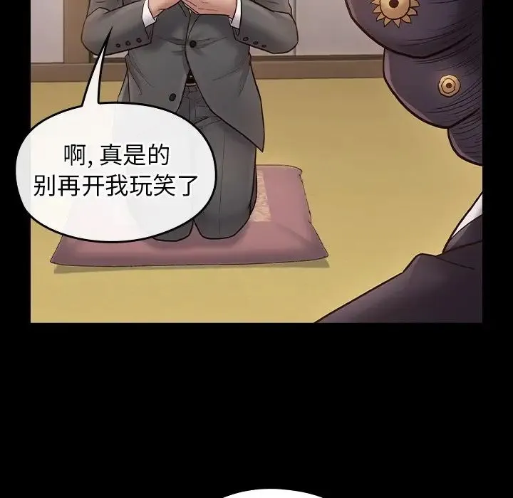 桃花 第62話 第7页