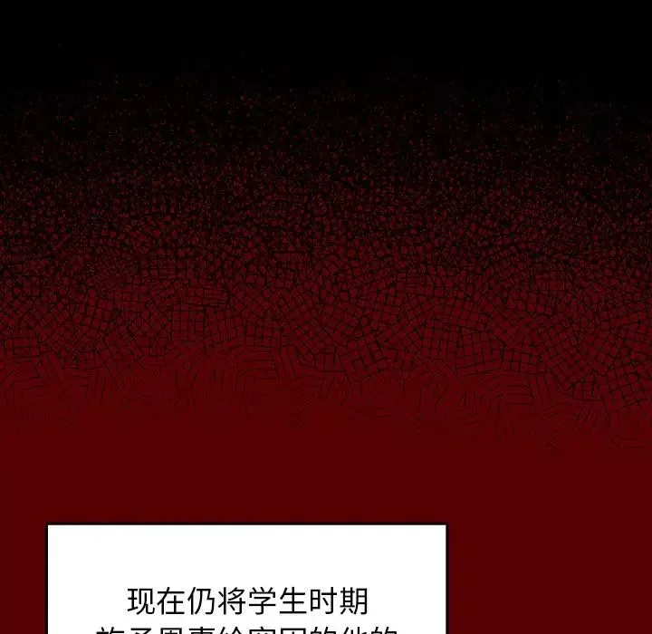 桃花 第62話 第115页
