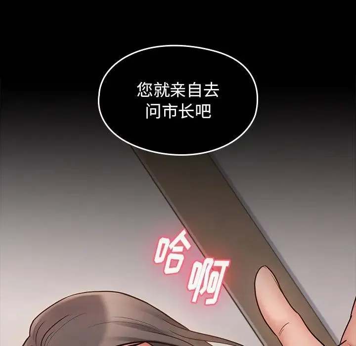 桃花 第62話 第137页
