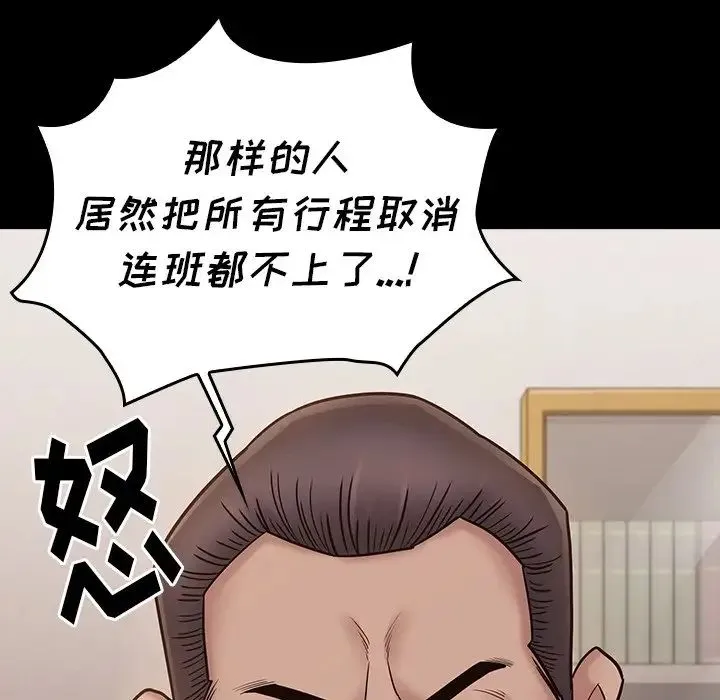 桃花 第62話 第128页