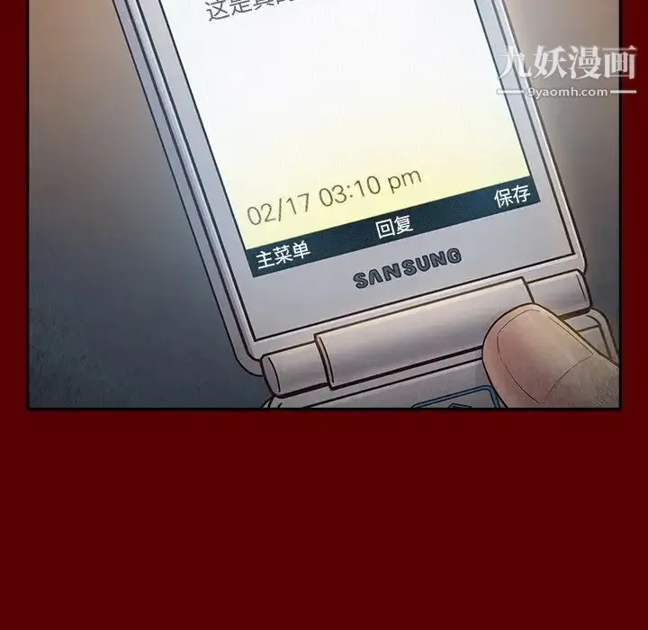 桃花 第50話 第44页