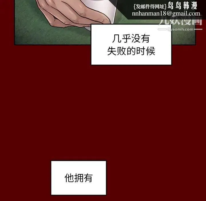 桃花 第50話 第100页