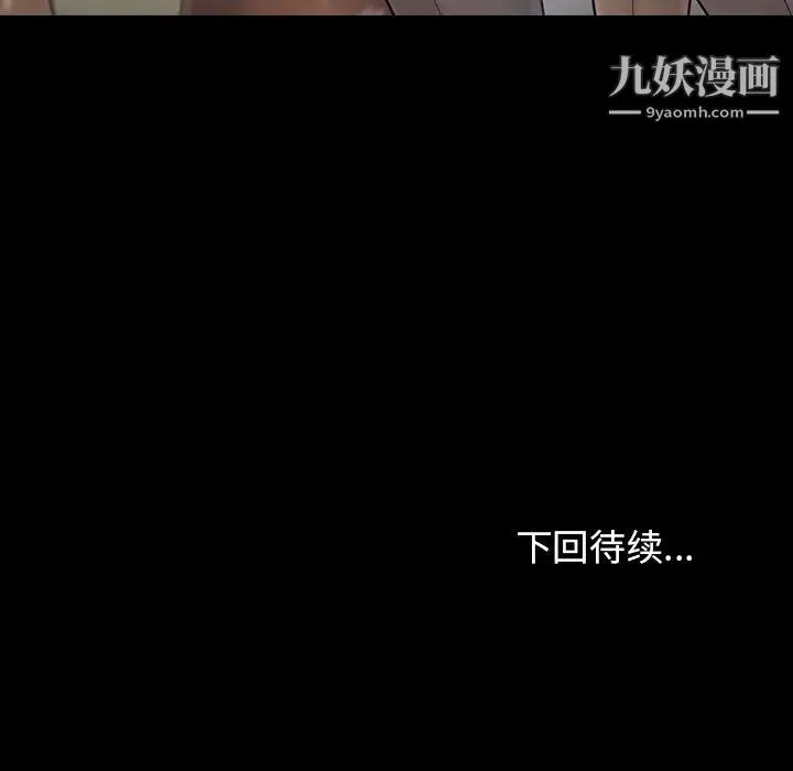 桃花 第50話 第199页