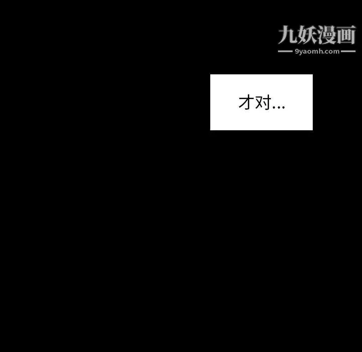 桃花 第50話 第191页