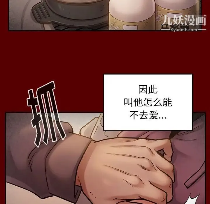 桃花 第50話 第113页