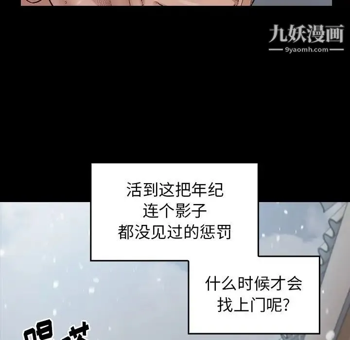桃花 第50話 第130页