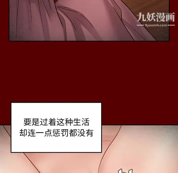 桃花 第50話 第152页