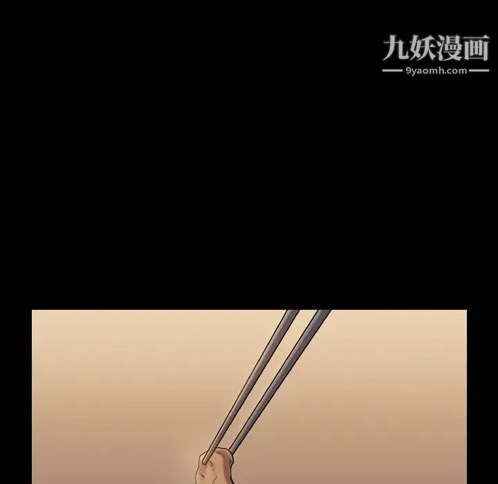 桃花 第50話 第11页