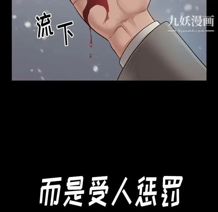 桃花 第50話 第190页
