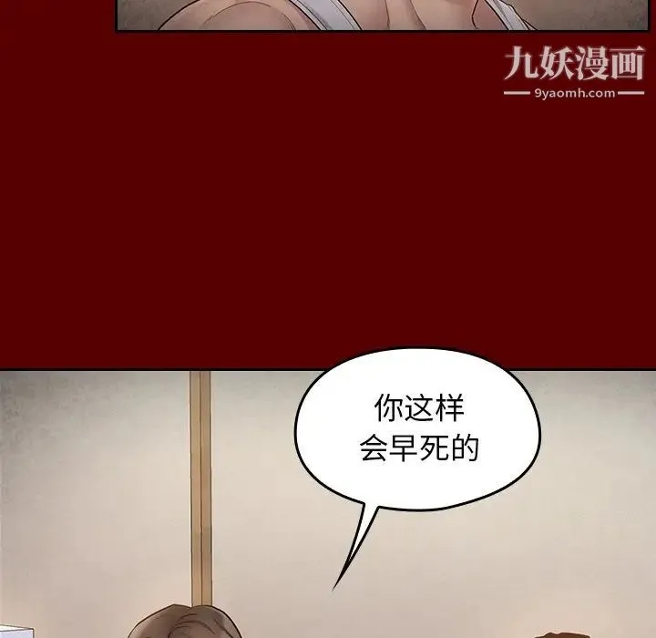 桃花 第50話 第126页