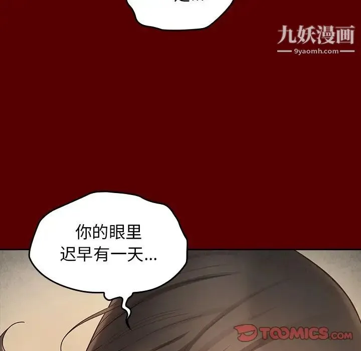 桃花 第50話 第163页