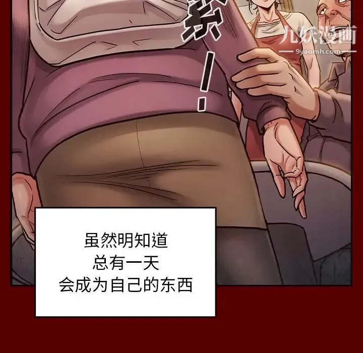 桃花 第50話 第117页